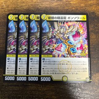 Admiral's Spirit Dragon Bonsoir P50/Y17