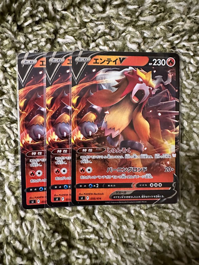 ポケモンカードe エンテイ キラ ポケモンカードe エンテイ キラ ポケモンカード】 エンテイ