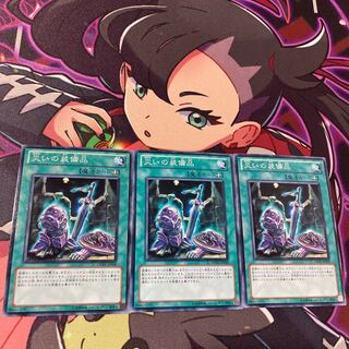 Cursed Armaments Normal rare JP059