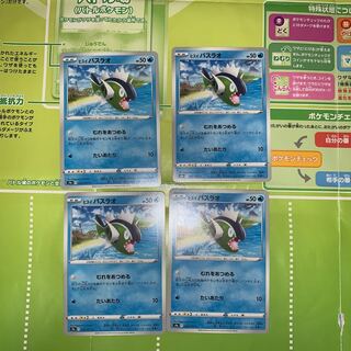 ヒスイバスラオ C 023/067 1枚