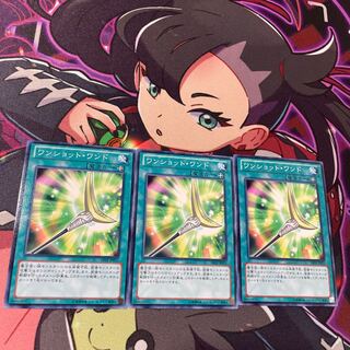 One-Shot Wand Normal JP051