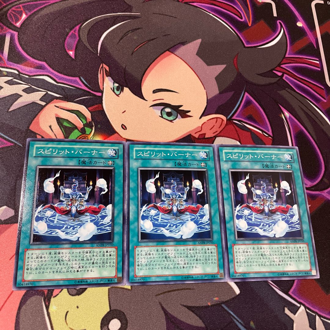 Spirit Burner Normal JP050