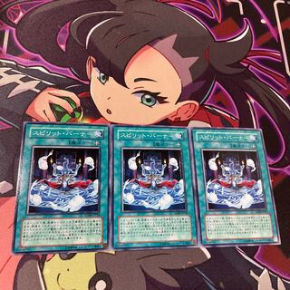 Spirit Burner Normal JP050