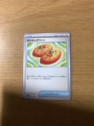 Nakayoshi Poffin U 063/071