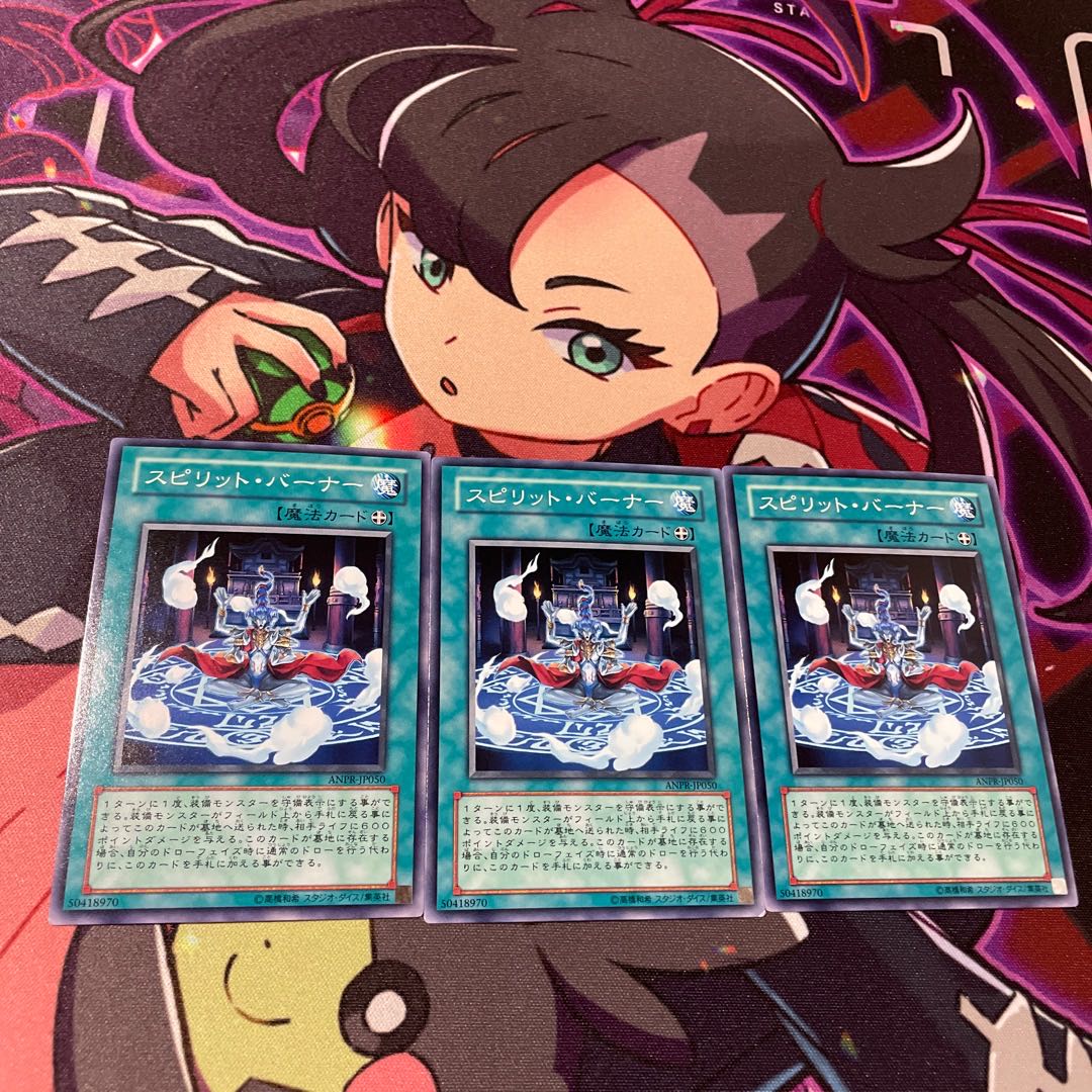 Spirit Burner Normal JP050