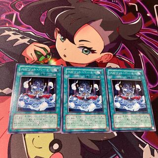 Spirit Burner Normal JP050