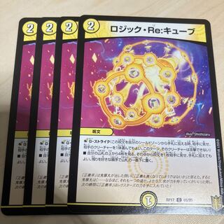 ロジック・Re:キューブ」の激安通販 | magi