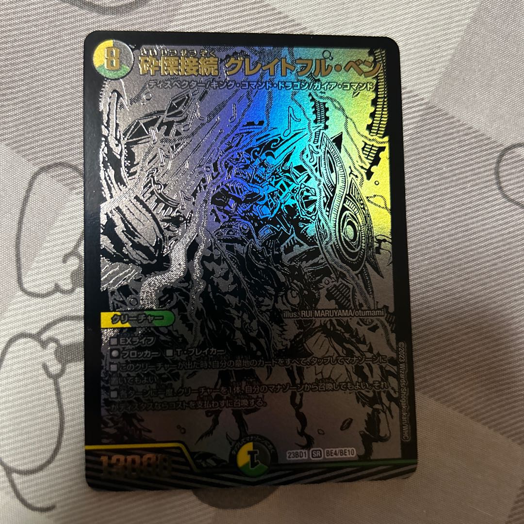 Shiver Connection Grateful Ben SR BE4/BE10