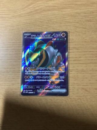 テツノイワオex SR 087/071