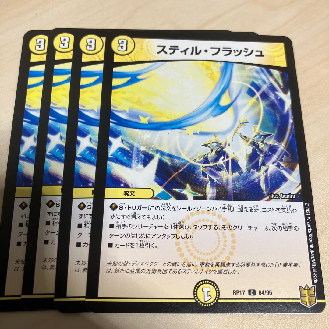 Still Flash C 64/95 1枚