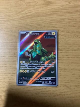 テツノイバラ AR 077/071 1枚