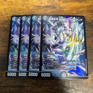 龍素記号wD サイクルペディア SR 14/84