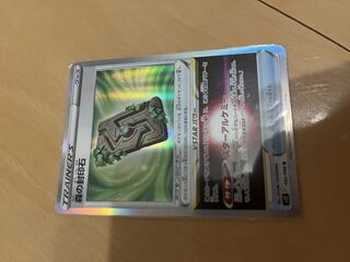 森の封印石 R 092/098