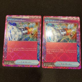 Pokmon Card Prime Catcher ACE 062/071 2 cards 2 (Used) 1599483625| magi  -TCG Marketplace- | magi
