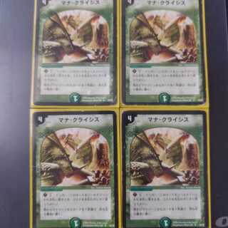 取置き中 マナ・クライシス ジャンク