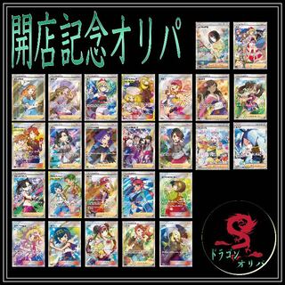 🟥Opening Sale🟥Opening Celebration 🟥10 mouthfuls of Oripa