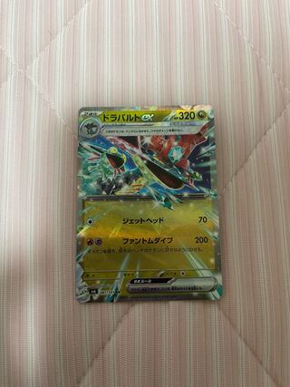 Dragapultex RR 081/101