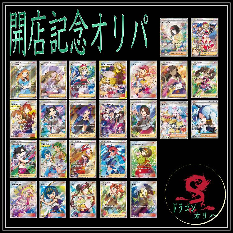 🟥Opening Sale🟥5 units of Oripa to celebrate the opening of the store.