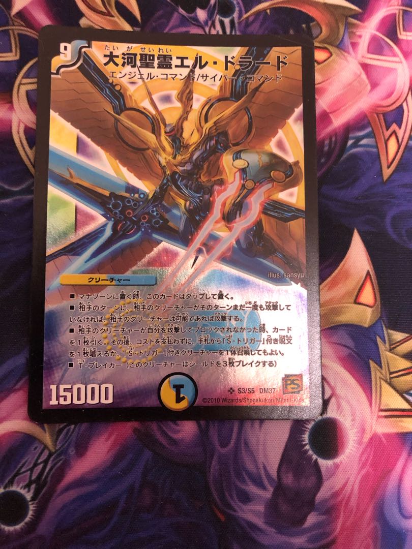 Great River Holy Spirit El Dorado SR S3/S5