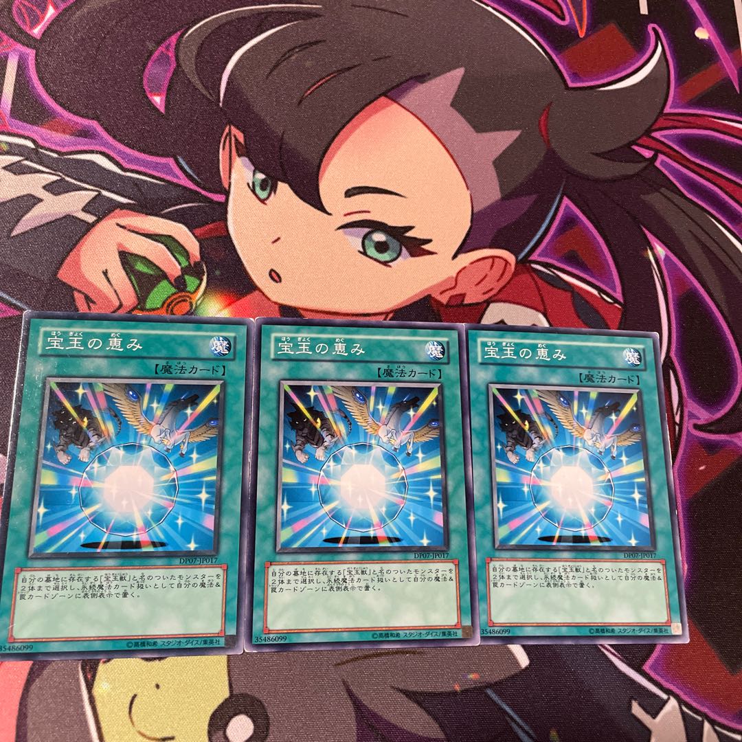 Crystal Blessing Normal JP017