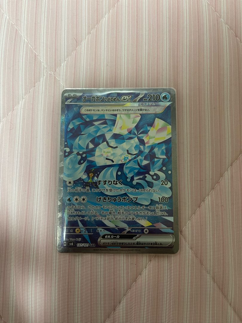 Auger Pont Ido Mens ex SAR 127/101