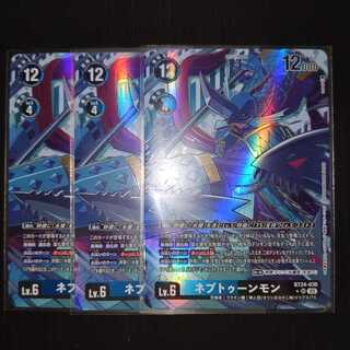Card of Demise 3枚