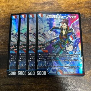 Strong Rancid Fighting Kubrick VR 26/84