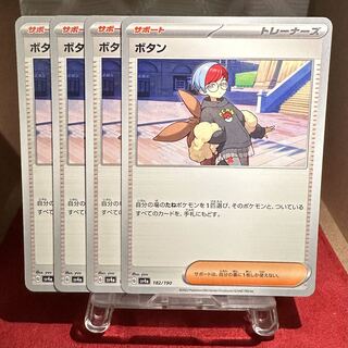 Pokemon Card [Button]. 1枚
