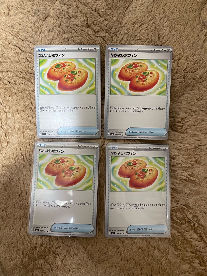 Nakayoshi Poffin U 063/071 set of four