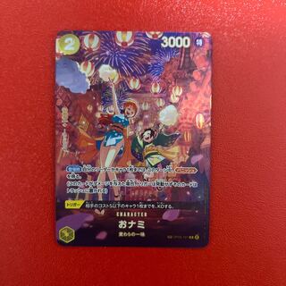 おナミ(パラレル) SP OP06-101