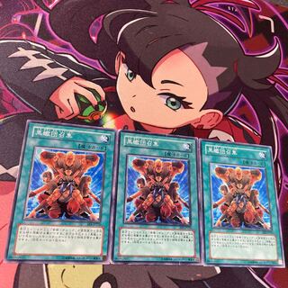 黒蠍団召集 ノーマル JP255