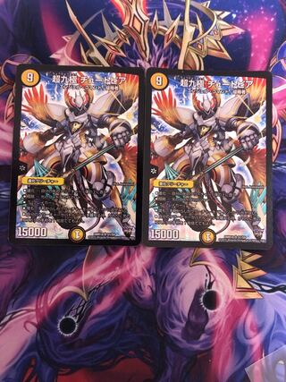 Psychic Kukyoku Tutopia SR S1/S9