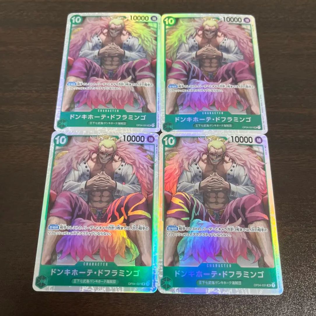 ドンキホーテ・ドフラミンゴ　SR  4枚　ワンピース　カード　マホ子