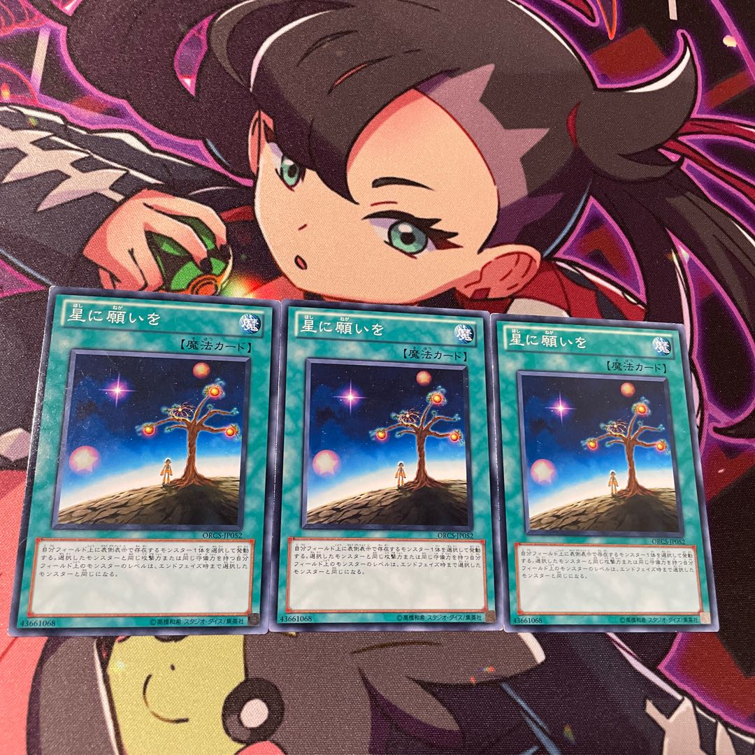 Star Light, Star Bright Normal JP052