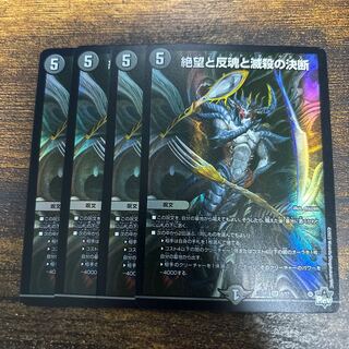 Despair, Anti-Soul and Annihilate Decision SR 5/17