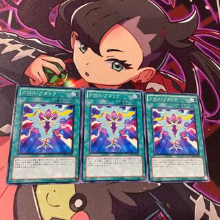 Cross Attack Normal JP048