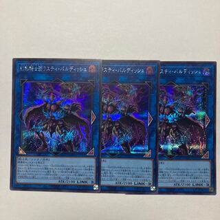 幻影騎士団ラスティ・バルディッシュ シークレットレア QCCU-JP151