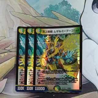 Summit Connection Muzalumi-Bugo 1st VR 31/112