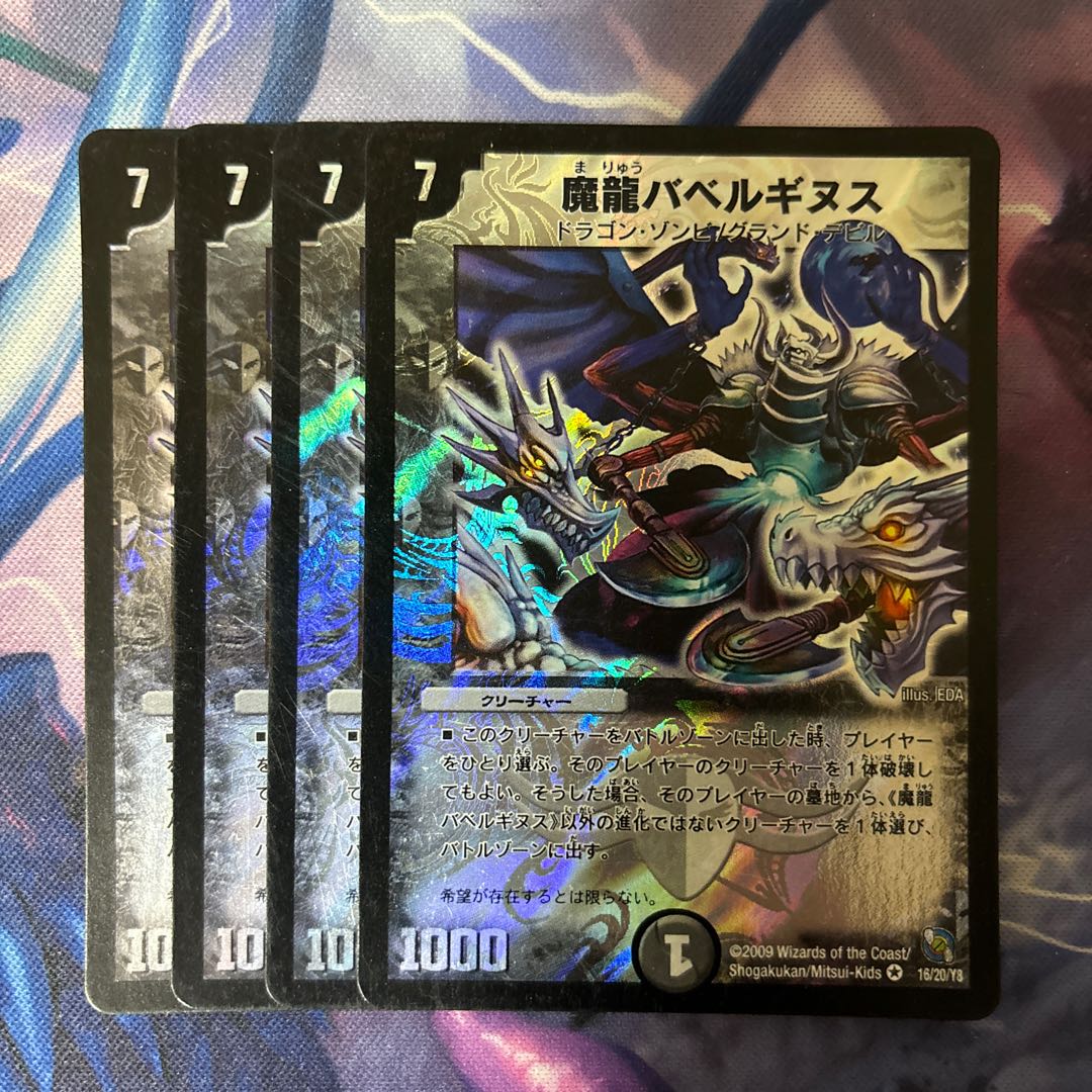 Magic Dragon Ba Bianca Guinus VR 16/20/Y8