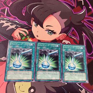 Bonding - H2O Normal JP103