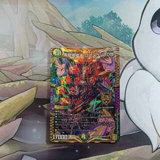 零獄接続王 ロマノグリラ0世 KGM KM3/KM3