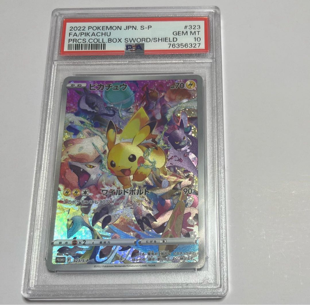 専用　ピカチュウ　プレシャスボックス　プロモ　PSA10 1枚