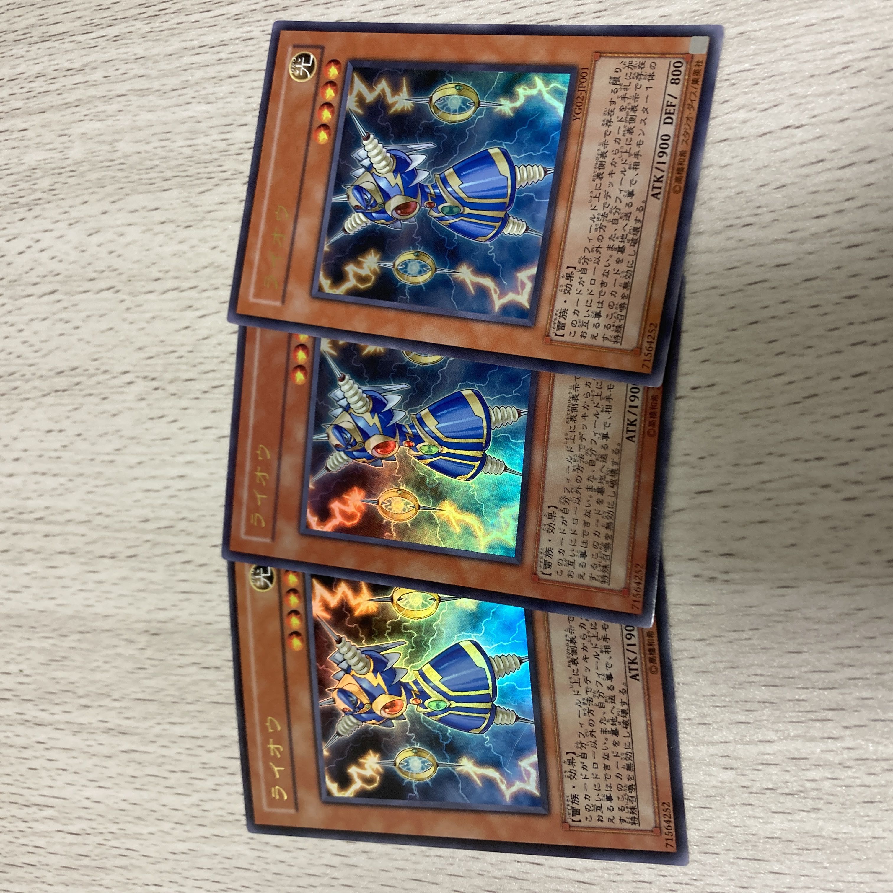 Thunder King Rai-Oh Ultra Rare JP001