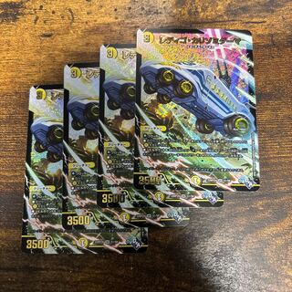 レディゴ・カリゾミダーマ(アドレナリンVer.) SR S1/S8