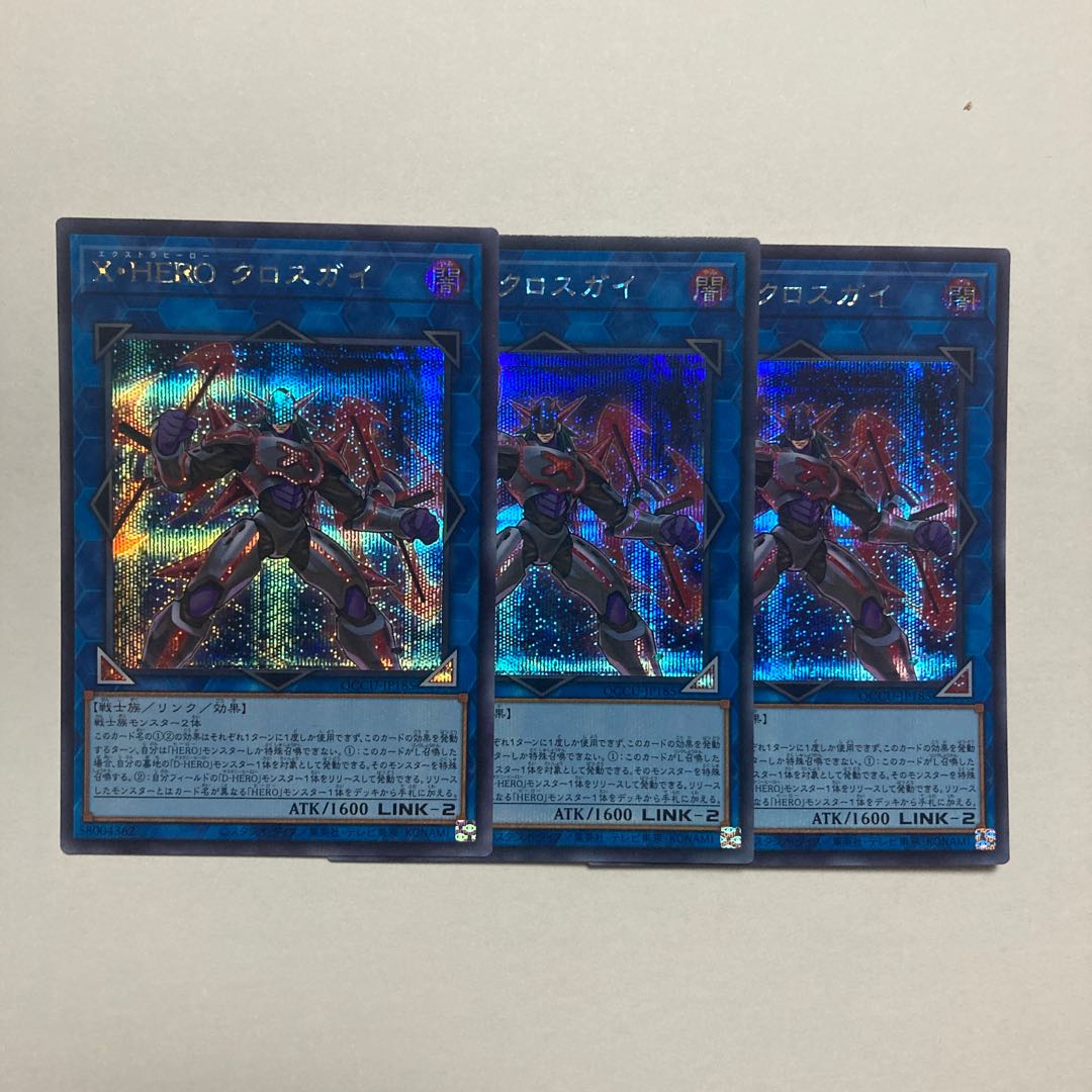 Xtra HERO Cross Crusader Secret Rare QCCU-JP185