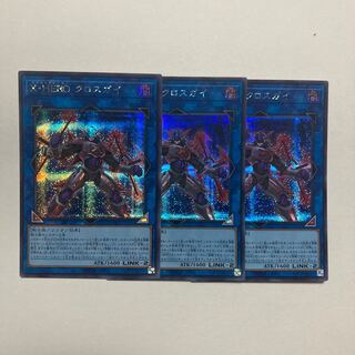 Xtra HERO Cross Crusader Secret Rare QCCU-JP185