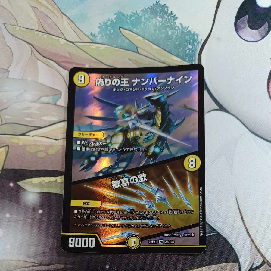 King of Jilt Number Nine|Song of Joy VR 22/130