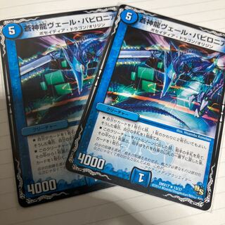 蒼神龍ヴェール・バビロニア R 13/37