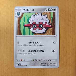 Forretress U 043/071