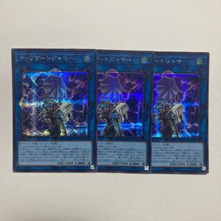 アップデートジャマー シークレットレア QCCU-JP104